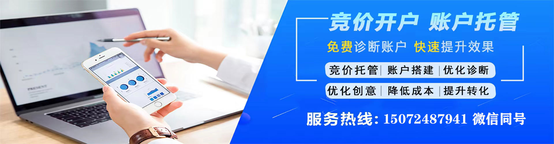 浦东百度优化推广